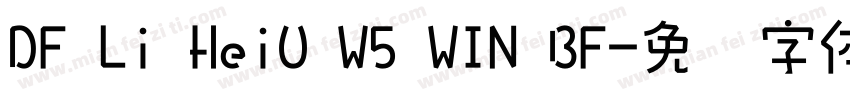 DF Li HeiU W5 WIN BF字体转换